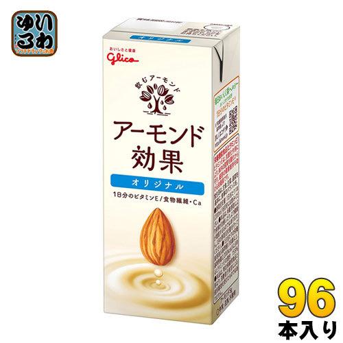 グリコ　アーモンド効果　オリジナル　96個　送料込み1個99.9円 アーモンド効果 グリコ オリジナル 200ml 紙パック 96本 (24本入×4