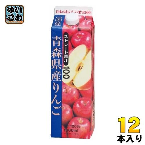 共進牧場 青森県産りんご(ストレート) 1000ml 紙パック 12本 (6本入×2