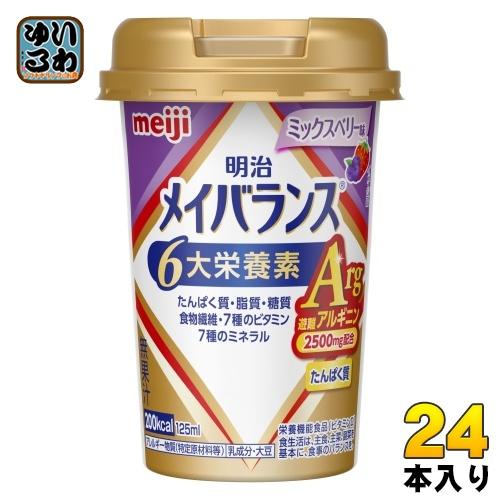 明治（meiji） メイバランス Arg Mini ミックスベリー味 125ml カップ