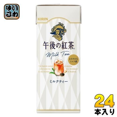 キリン 午後の紅茶 ミルクティー 250mlスリム紙パック 24本入 くらし