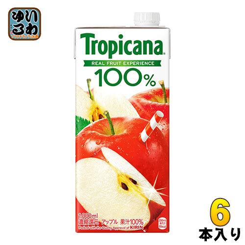 トロピカーナ キリン トロピカーナ100% アップル 1L 紙パック 6本入