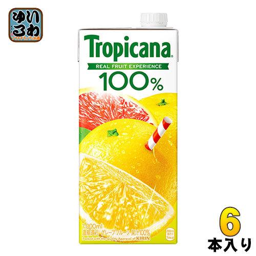 トロピカーナ キリン トロピカーナ100% グレープフルーツ 1L 紙パック