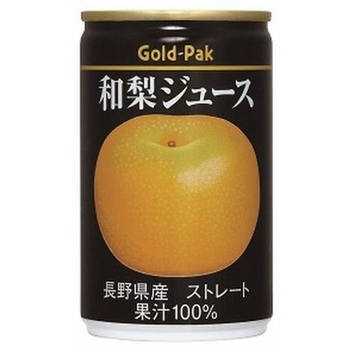 ゴールドパック 和梨ジュース ストレート 160g 缶 20本入 果汁飲料