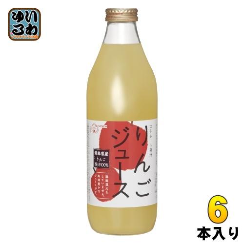 サンパック りんごジュース 1L 瓶 6本入 果汁飲料 ふじりんご