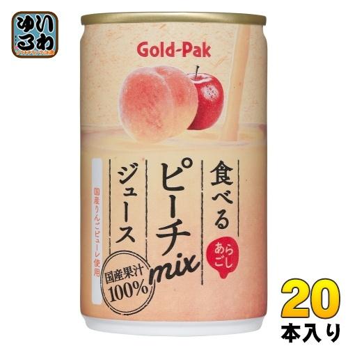 ゴールドパック 食べる ピーチミックスジュース 160g 缶 20本入 果汁