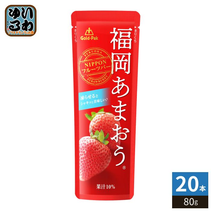 ゴールドパック 福岡あまおう 80g パウチ 20本入 果汁飲料 冷凍可能