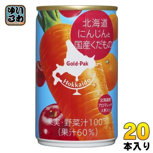 モコハルメク人参ジュース2箱 60缶 ハルメク 人参ジュース（ビン2本