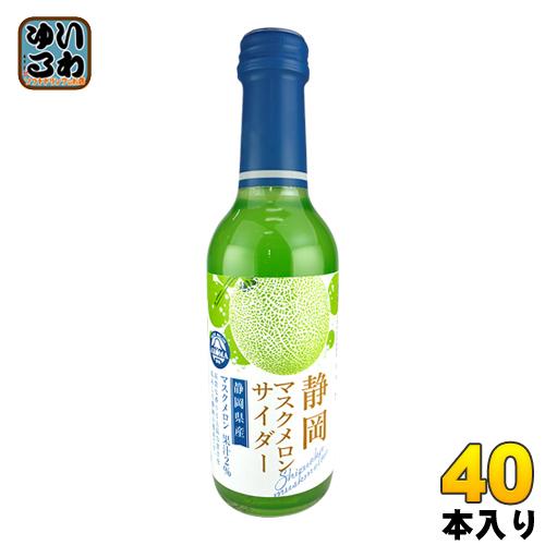 木村飲料 静岡マスクメロンサイダー 240ml 瓶 40本 (20本入×2