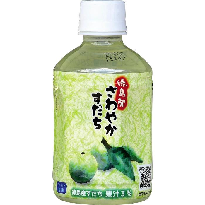 キンキサイン さわやかすだち 280ml ペットボトル 48本 (24本入×2