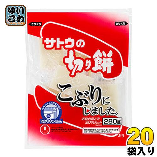 佐藤食品 サトウの切り餅 こぶりにしました 280g 袋入 いわゆるソフトドリンクのお店 通販 Paypayモール