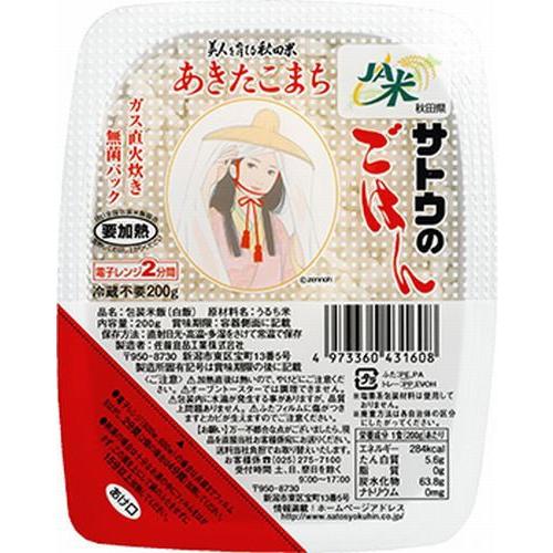 サトウ食品 サトウのごはん 秋田県産あきたこまち 200gパック 20個入