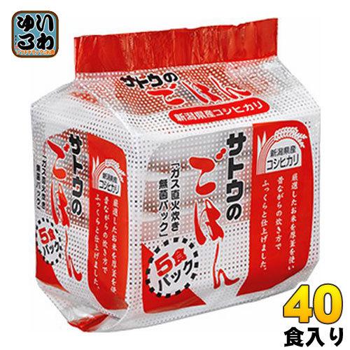 サトウ食品 サトウのごはん 新潟県産コシヒカリ 200g 5食パック×8個入