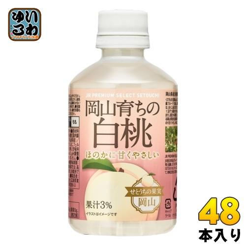 宝積飲料 アシード 岡山育ちの白桃 280ml ペットボトル 48本 (24本入×2