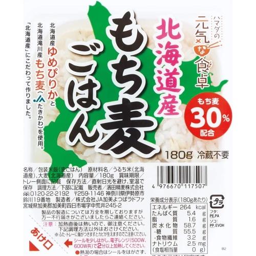 濱田精麦 ハマダの甲斐甲斐しいなちゃぶ台 北海道産 論なく麦ごはん 180g 風呂敷き包み 48個 (24個入×2 まとめ買い) 食料雑貨類 レン顎 インスタント 〔爆買〕