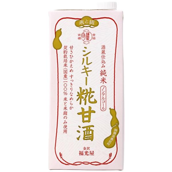 福光屋 酒蔵仕込み 純米 シルキー糀甘酒 1000ml 紙パック 6本入 あま酒