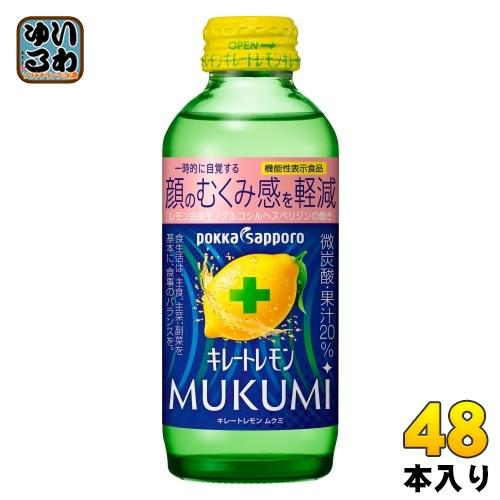 pokka sapporo（ポッカサッポロ） キレートレモン MUKUMI 155ml 瓶 48