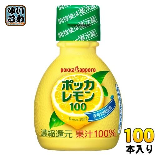 pokka sapporo（ポッカサッポロ） ポッカレモン100 70ml プラスチック