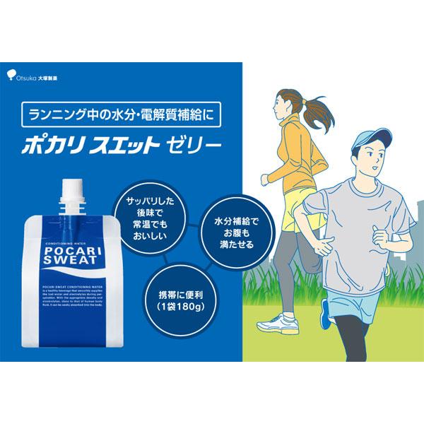 大塚製薬 ポカリスエット ゼリー 180g パウチ 24個入×2 まとめ買い