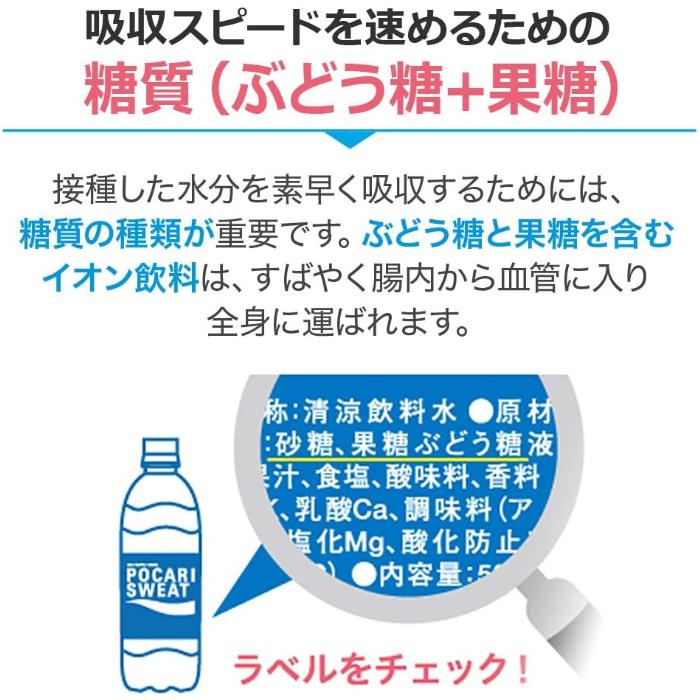 大塚製薬 ポカリスエット 300ml ペットボトル 24本入 スポーツドリンク