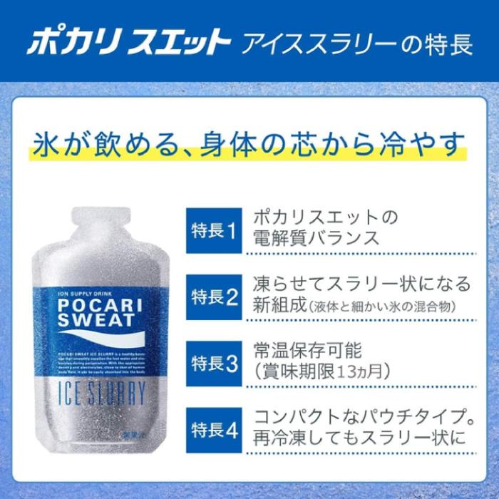 ポカリスエット 大塚製薬 アイススラリー 100g パウチ 72袋 (36