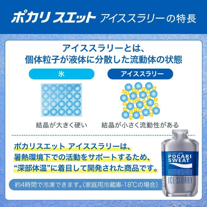 ポカリスエット 大塚製薬 アイススラリー 100g パウチ 108袋 (36袋入×3