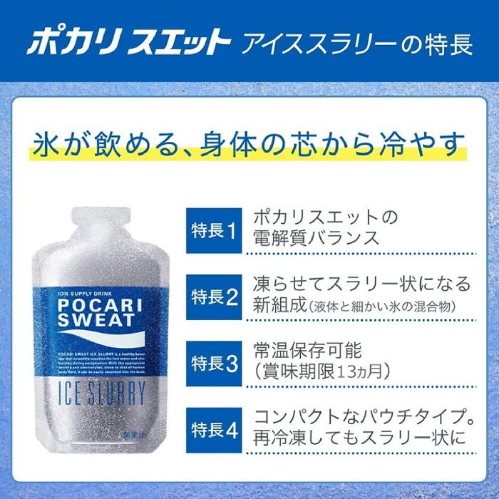 大塚製薬 ポカリスエット アイススラリー 100g パウチ 144袋 (36袋入×4 まとめ買い) スポーツドリンク 熱中症対策 冷凍可能 税込 1個口あたり