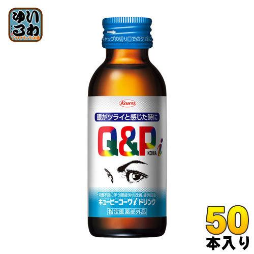 コーワ興和 シンクロンコーワ キューピーコーワ ドリンク・顆粒などセット 興和新薬 キューピーコーワiドリンク 100ml 瓶 50本入 : いわゆる
