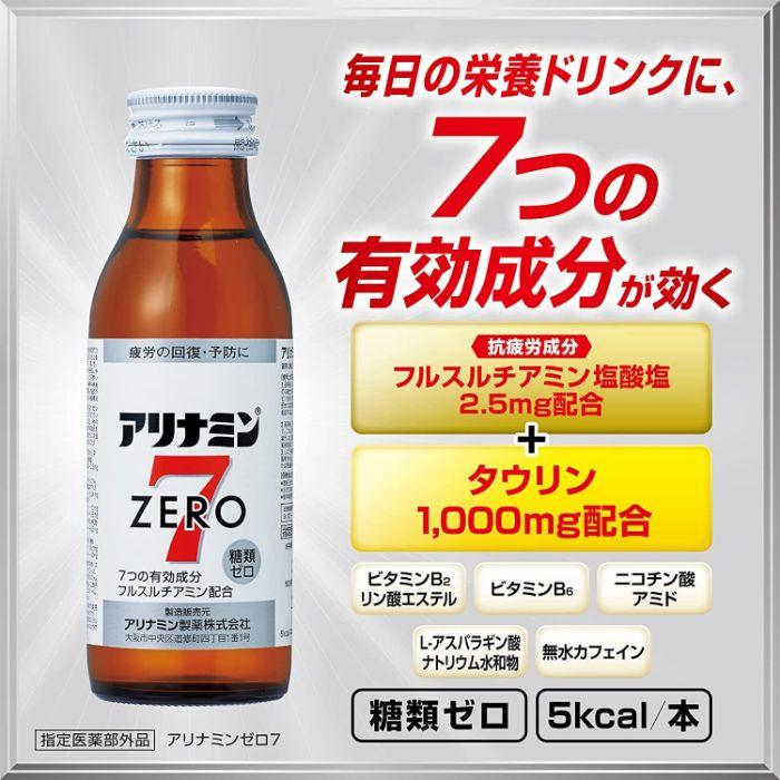 ダイドードリンコ アリナミンゼロ7 100ml 瓶 50本入 : いわゆるソフト