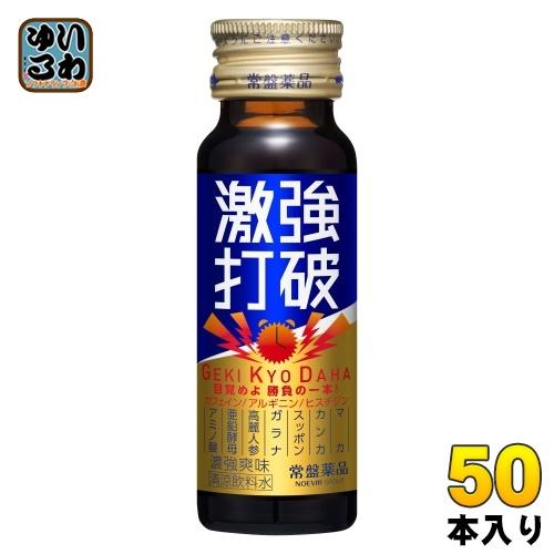 常盤薬品工業 常盤薬品 激強打破 50ml 瓶 50本入 : いわゆるソフト 