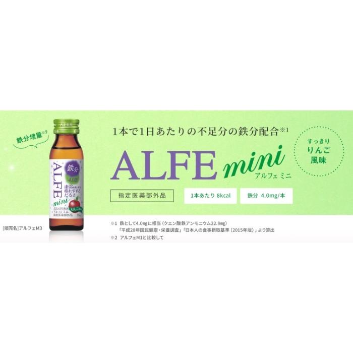 アルフェミニ 50mＬ×120本セット アルフェ 大正製薬 アルフェミニ 50mL×120本入 医薬部外品