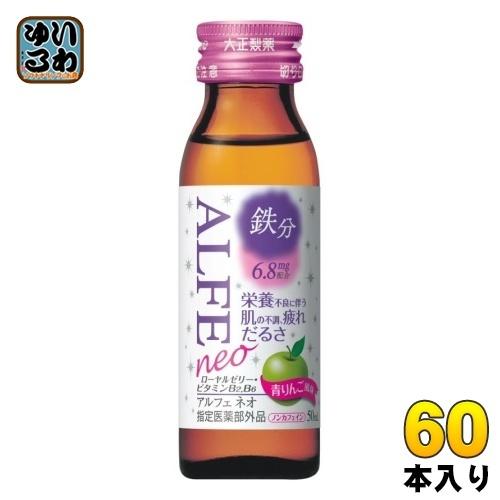 大正製薬 アルフェネオ（ALFE neo） 50ml 瓶 60本入 : いわゆる