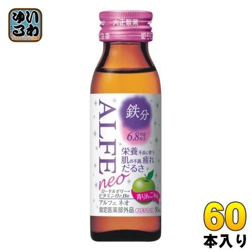 大正製薬 アルフェネオ（ALFE neo） 50ml 瓶 60本入｜softdrink