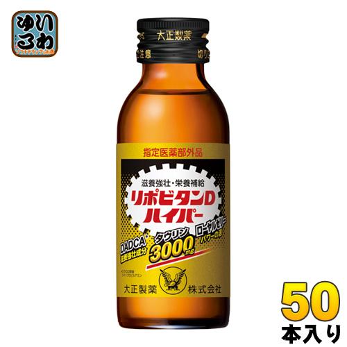 大正製薬 リポビタンDハイパー 100ml 瓶 50本入｜softdrink