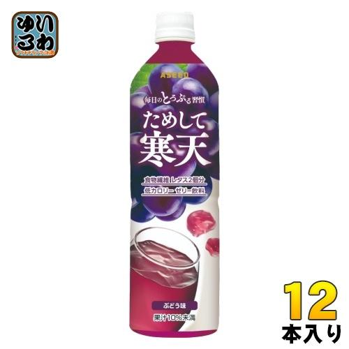 アシード ためして寒天 ぶどう味 900ml ペットボトル 12本入 ジュレ