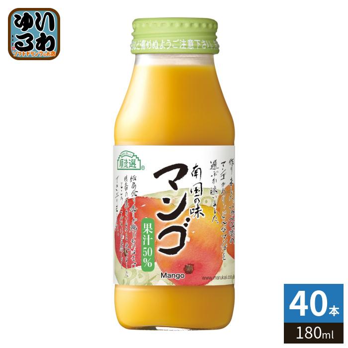 マンゴージュース マルカイコーポレーション マルカイ 順造選 マンゴ マンゴージュース