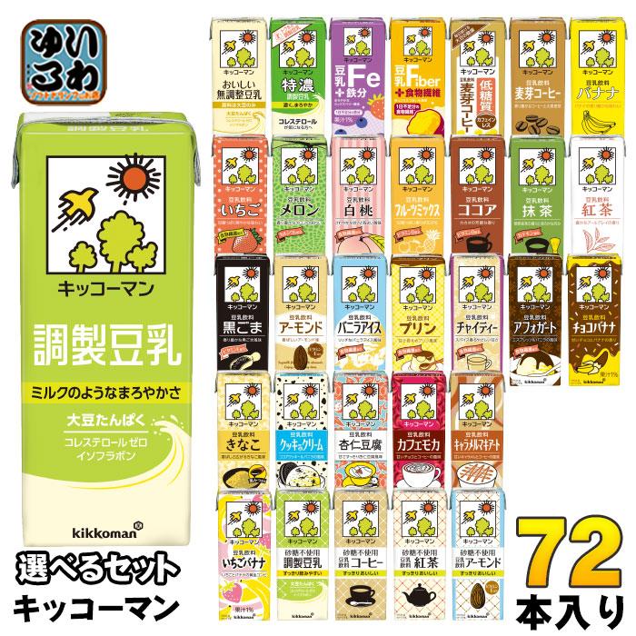 キッコーマン豆乳 キッコーマン 豆乳 200ml 紙パック 選べる 72本 (18