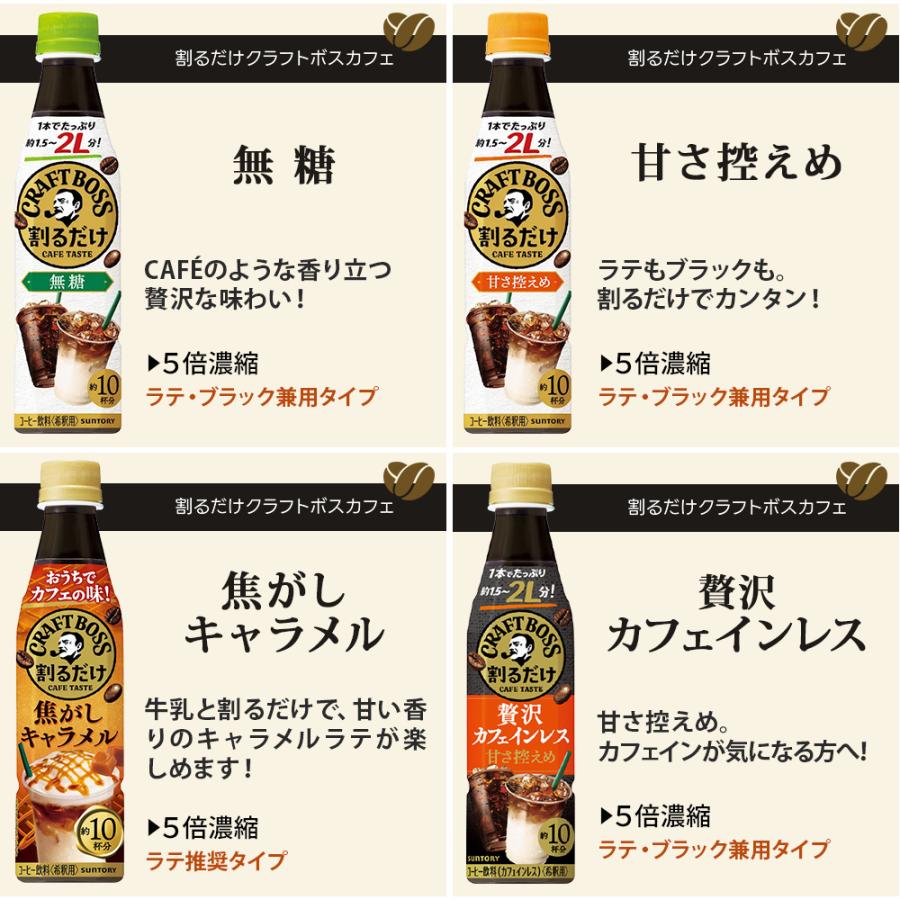 BOSS（サントリー） サントリー 割るだけクラフトボスカフェ おうち