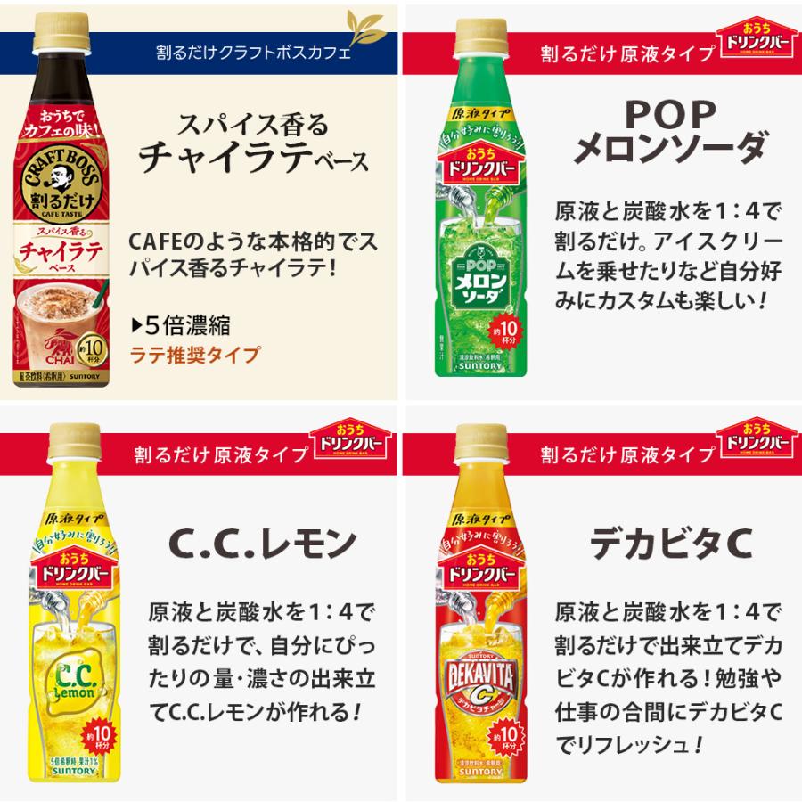 BOSS（サントリー） サントリー 割るだけクラフトボスカフェ おうち