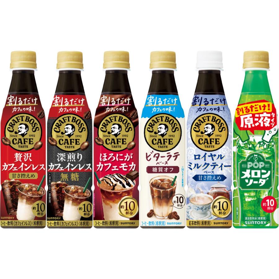 BOSS（サントリー） サントリー 割るだけクラフトボスカフェ おうち