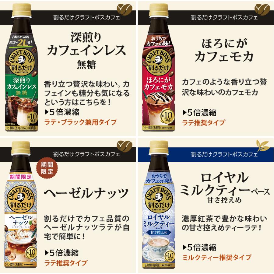 BOSS（サントリー） サントリー 割るだけクラフトボスカフェ おうち