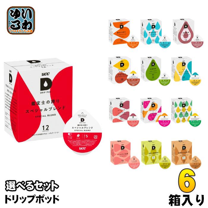 UCC ドリップポッド専用カプセル まとめ売り ドリップポッド UCC DRIP POD 専用カプセル 選べる 6箱 (1箱×6) (72杯