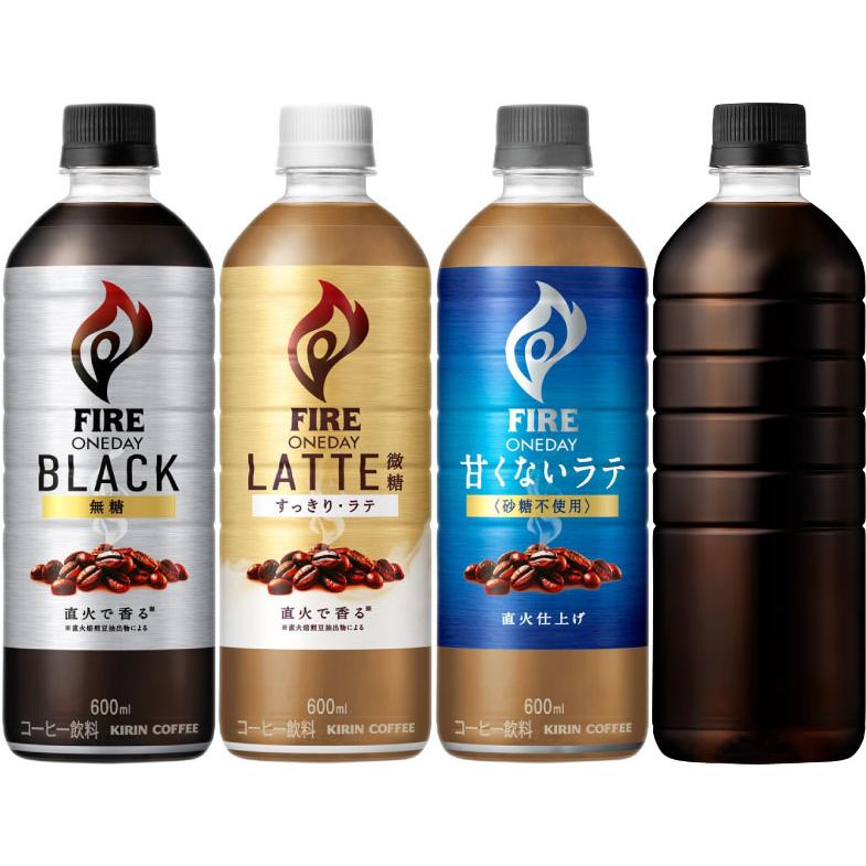 FIRE キリン ファイア ワンデイ 600ml ペットボトル 選べる 48本 (24本