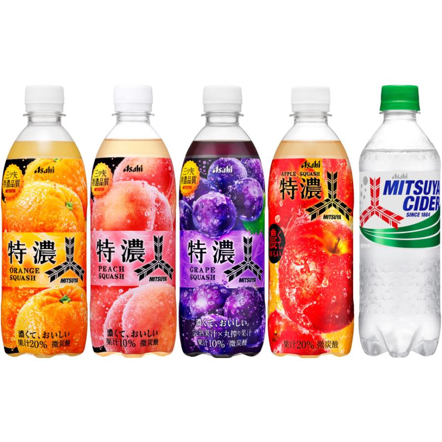 三ツ矢 アサヒ 500ml 600ml ペットボトル 選べる 48本 (24本×2) より