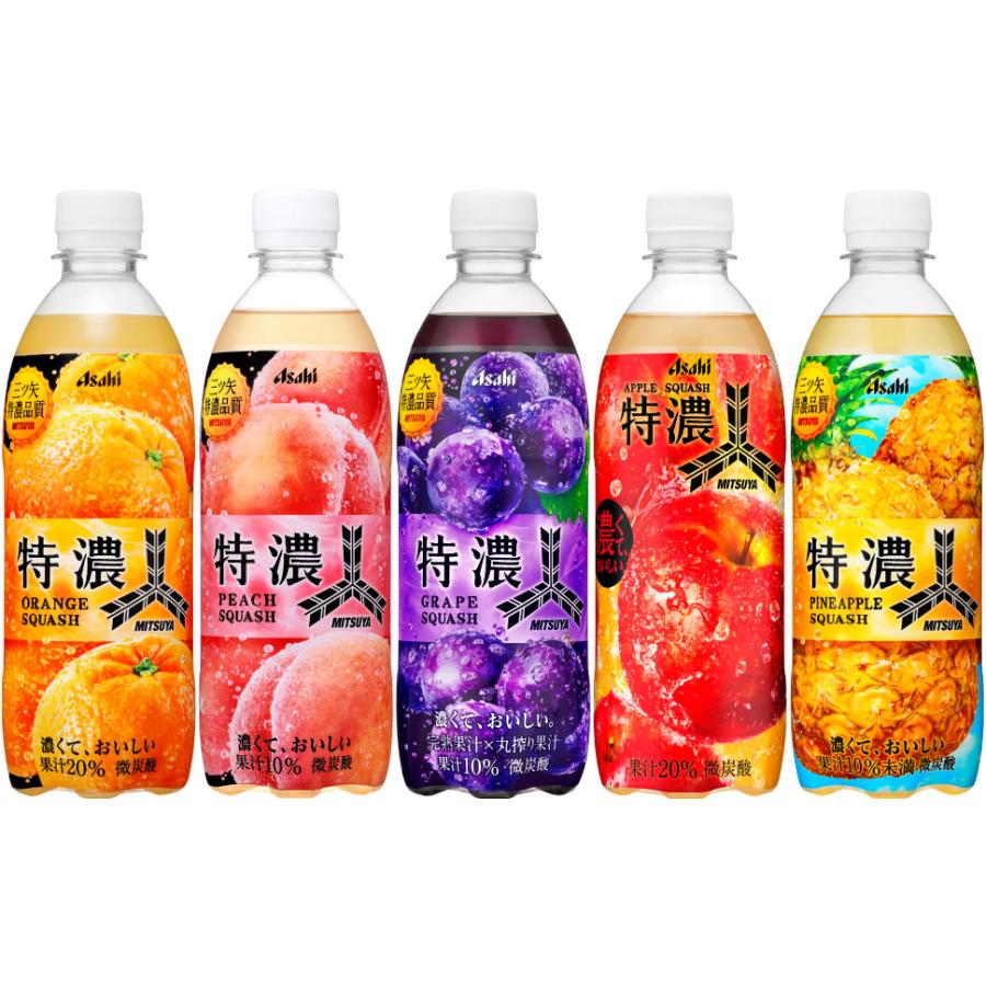 三ツ矢 アサヒ 500ml 600ml ペットボトル 選べる 48本 (24本×2) より