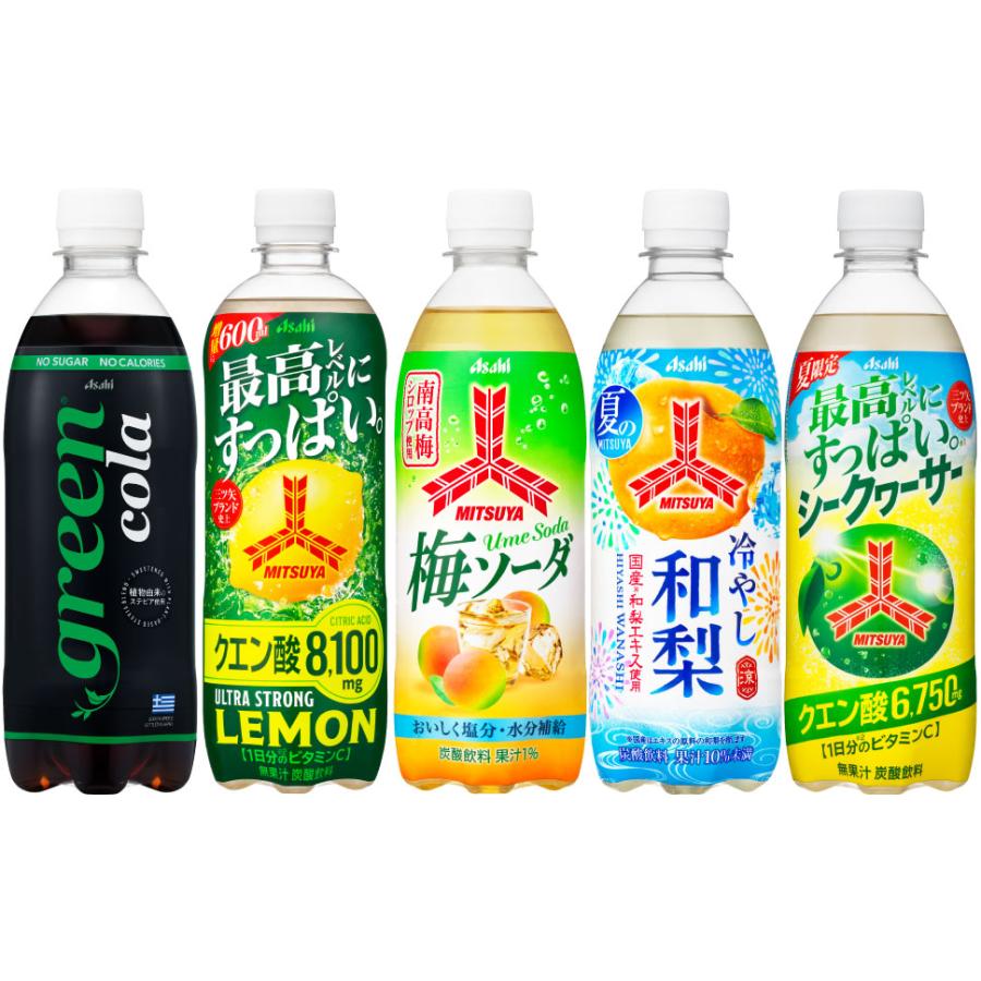 三ツ矢 アサヒ 500ml 600ml ペットボトル 選べる 48本 (24本×2