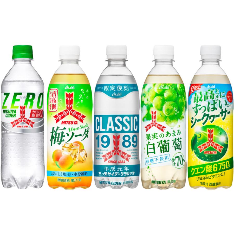 三ツ矢 アサヒ 500ml 600ml ペットボトル 選べる 48本 (24本×2) より