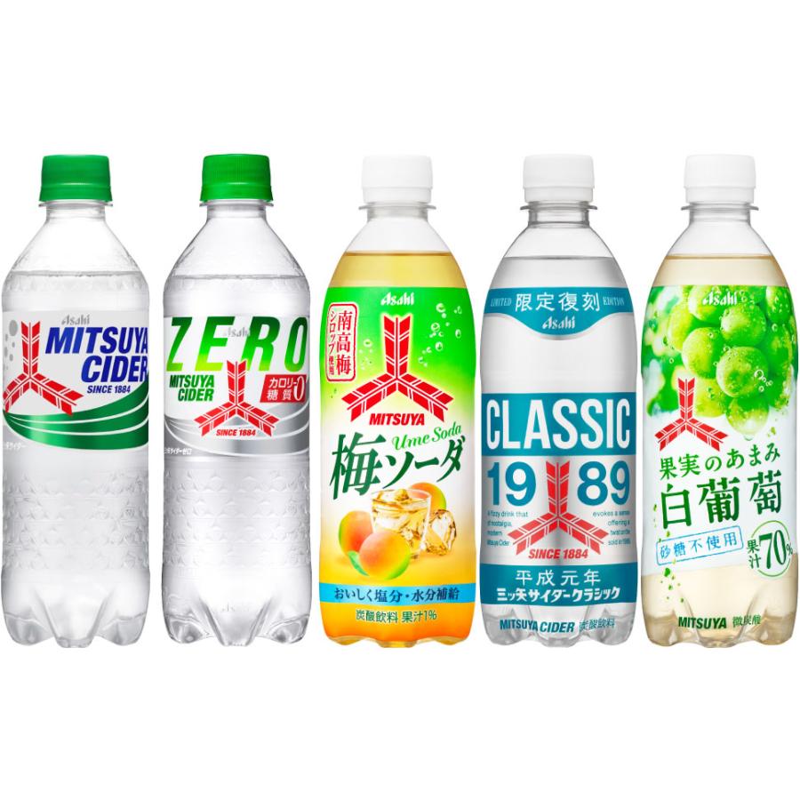 三ツ矢 アサヒ 500ml 600ml ペットボトル 選べる 48本 (24本×2) より