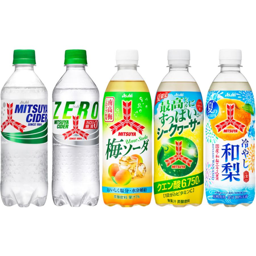 三ツ矢 アサヒ 500ml 600ml ペットボトル 選べる 48本 (24本×2
