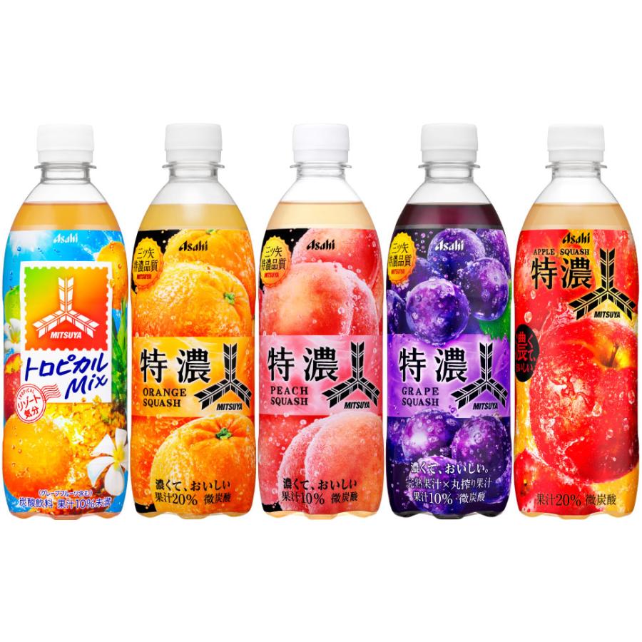三ツ矢 アサヒ 500ml 600ml ペットボトル 選べる 48本 (24本×2