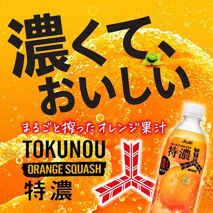 三ツ矢 アサヒ 500ml ペットボトル 選べる 48本 (24本×2) よりどり